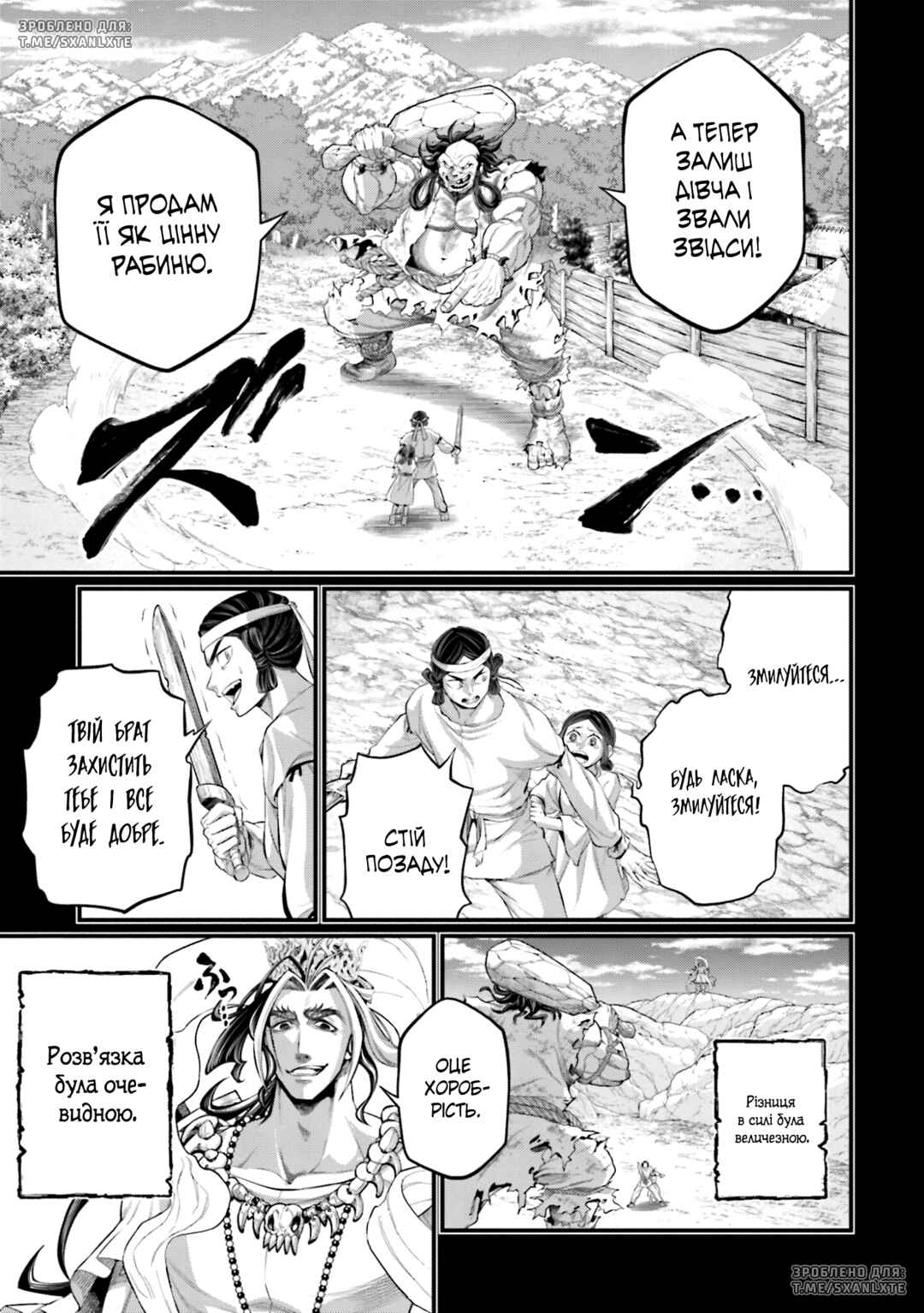Chapter 89 - Page 17