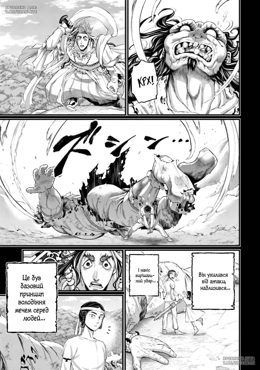 Chapter 89 - Page 21