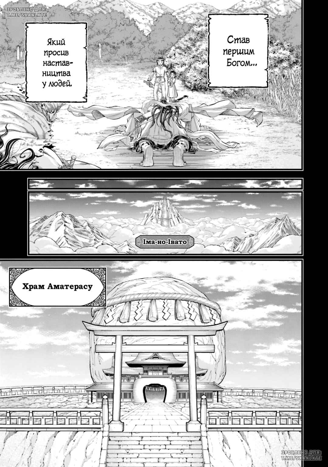 Chapter 89 - Page 29