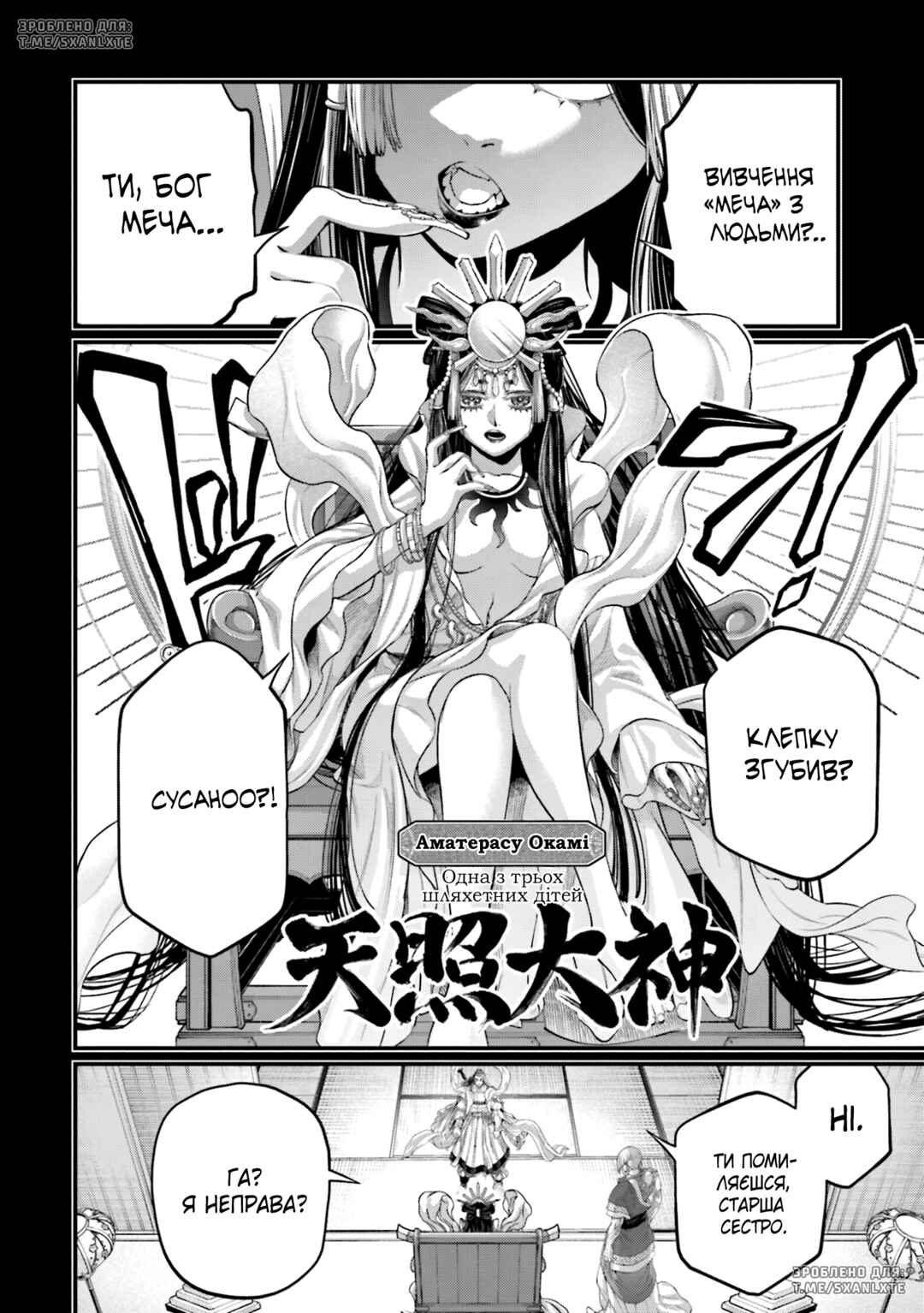 Chapter 89 - Page 30