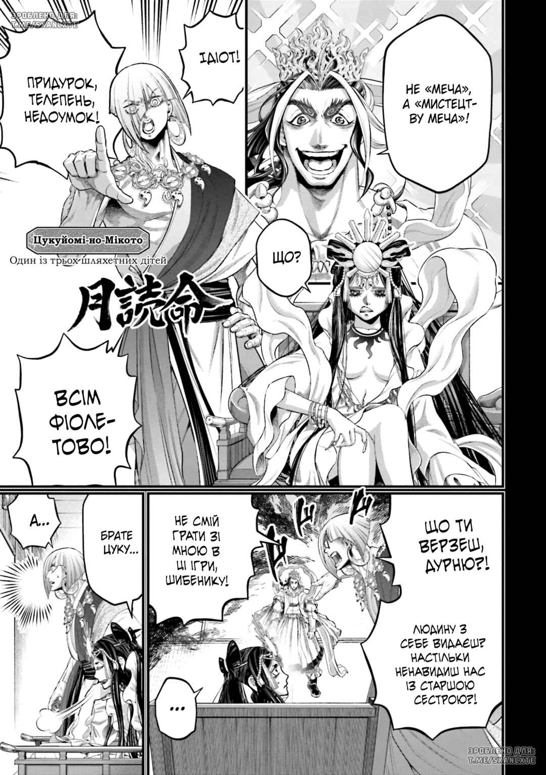 Chapter 89 - Page 31