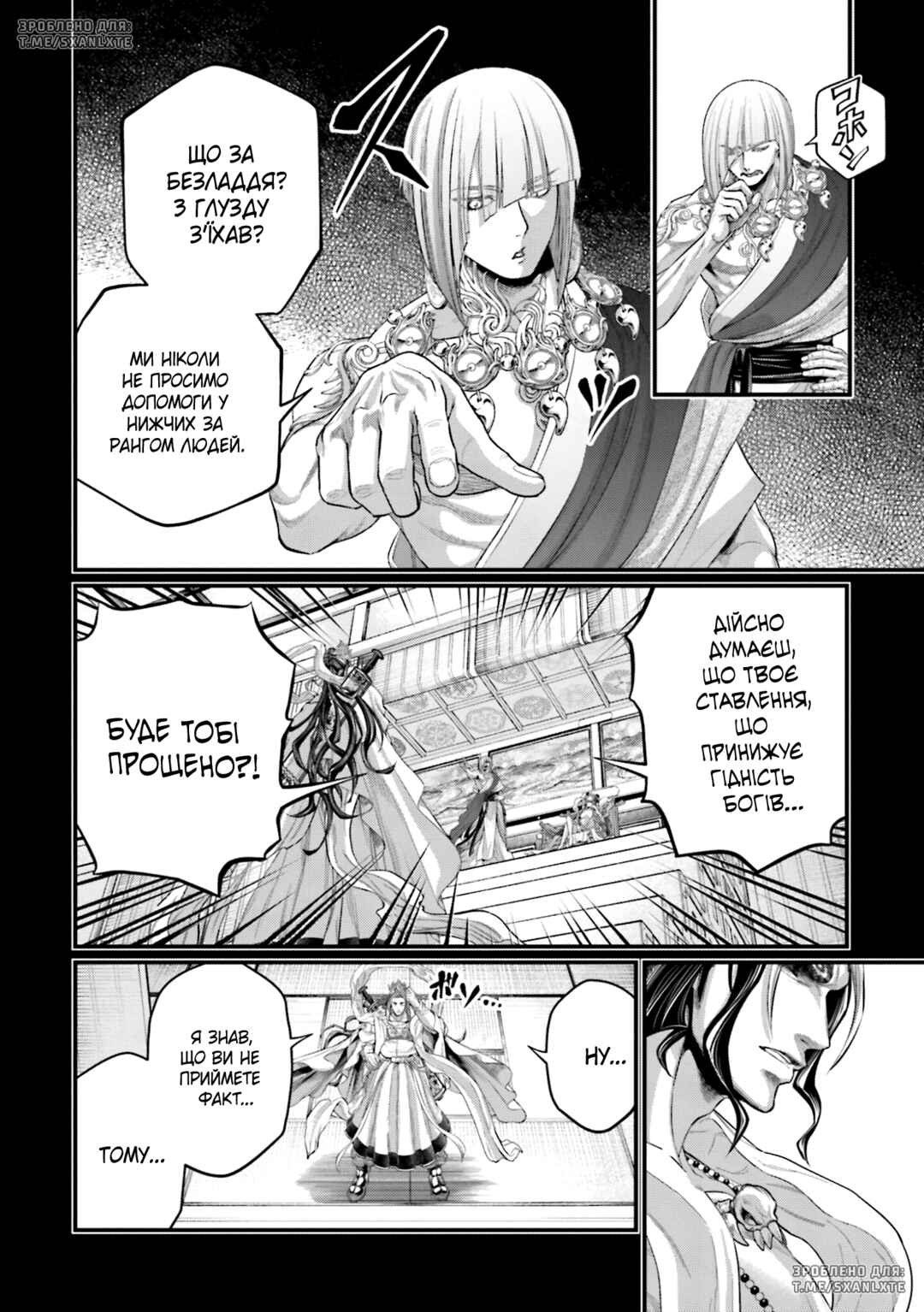 Chapter 89 - Page 32