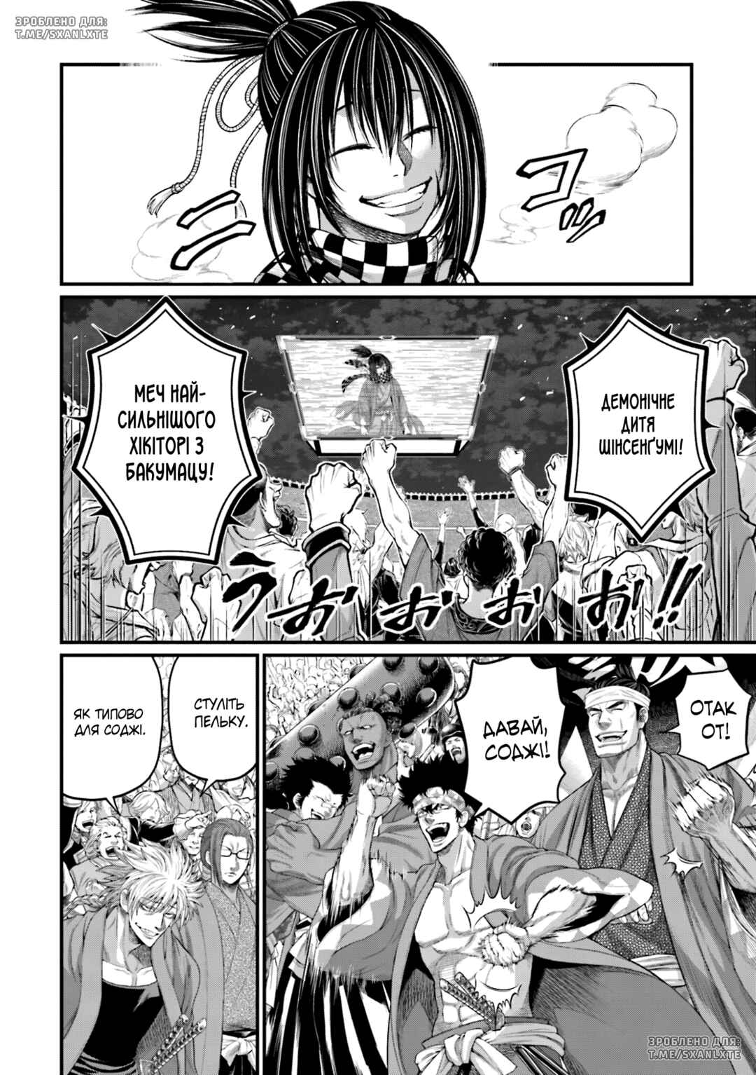 Chapter 89 - Page 4
