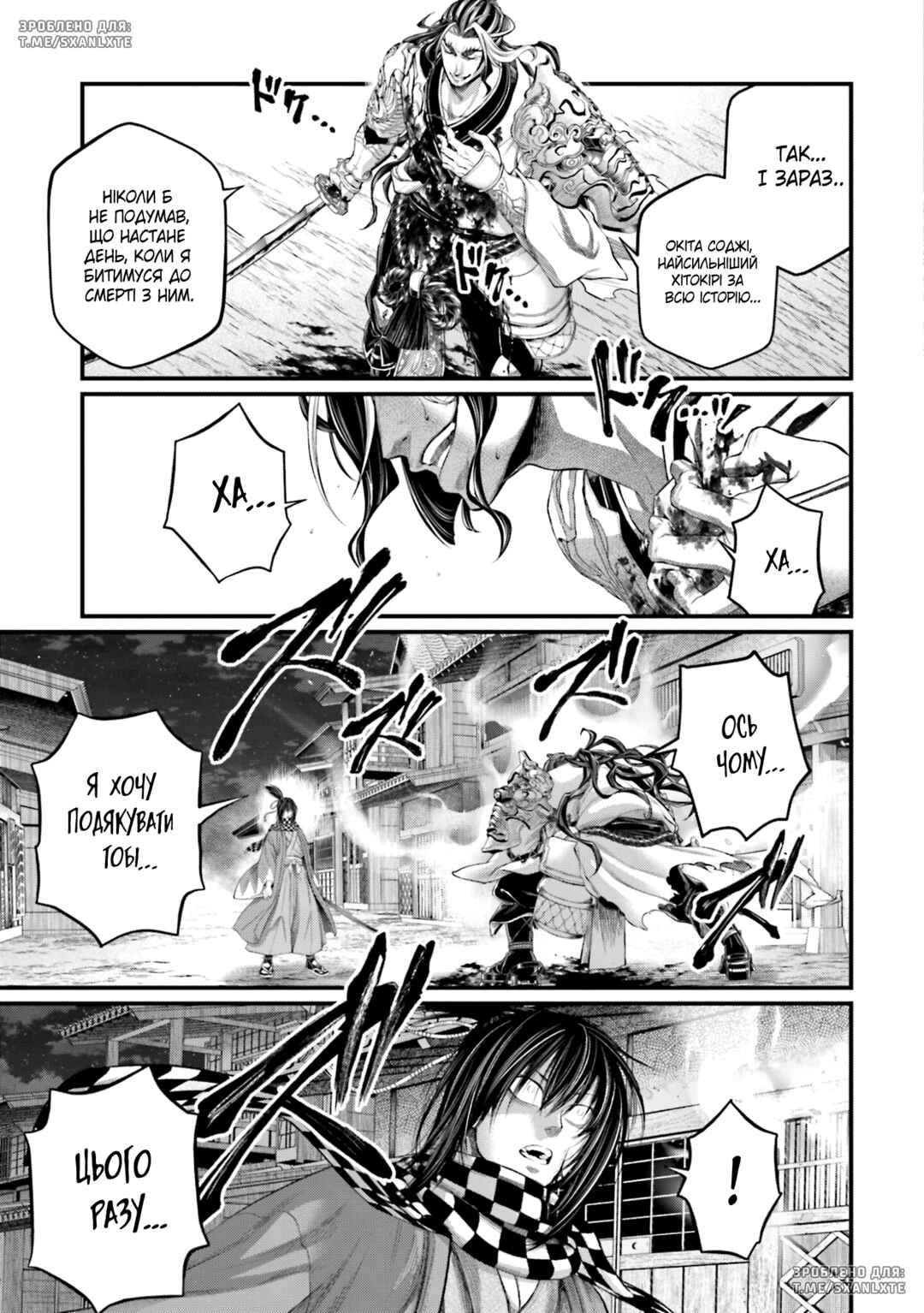 Chapter 89 - Page 43