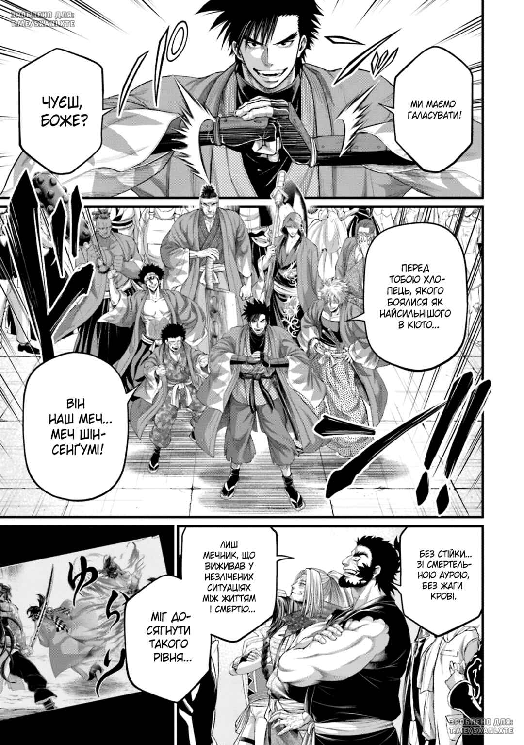 Chapter 89 - Page 5