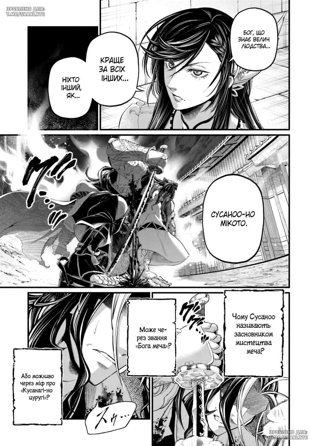 Chapter 89 - Page 7
