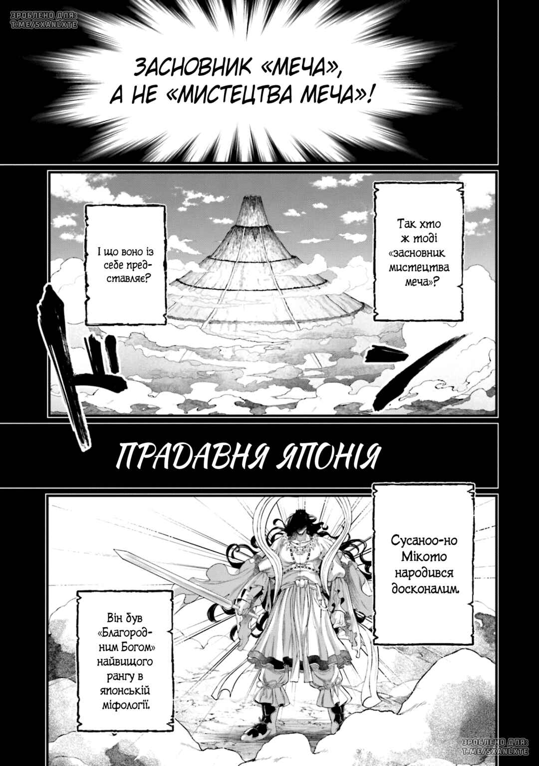 Chapter 89 - Page 9