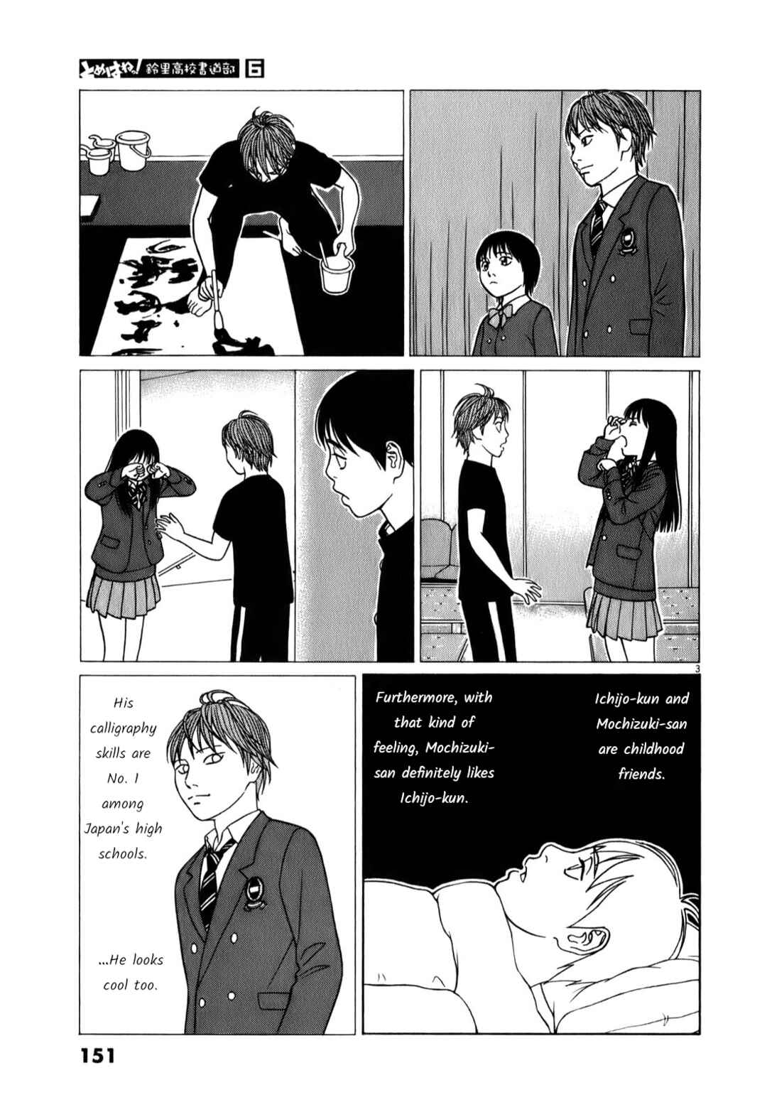 Chapter 73 - Page 3
