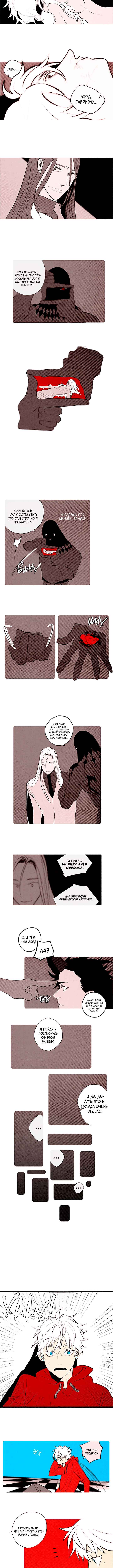 Chapter 95 - Page 2