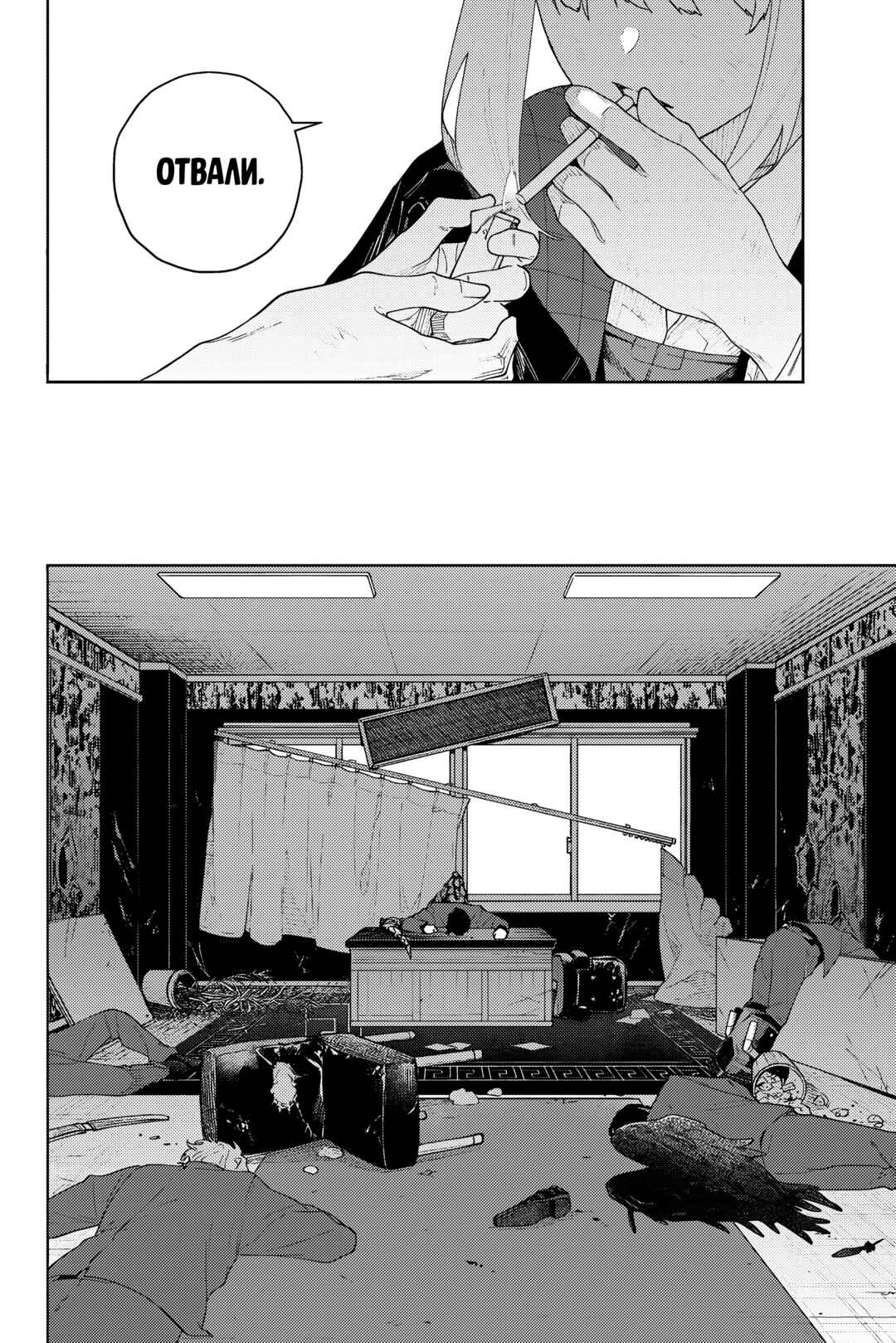 Chapter 2 - Page 44