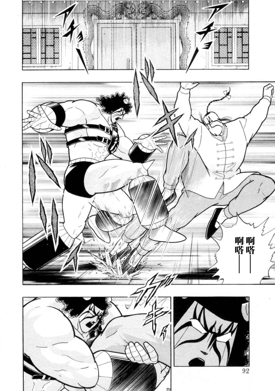 Chapter 116 - Page 10