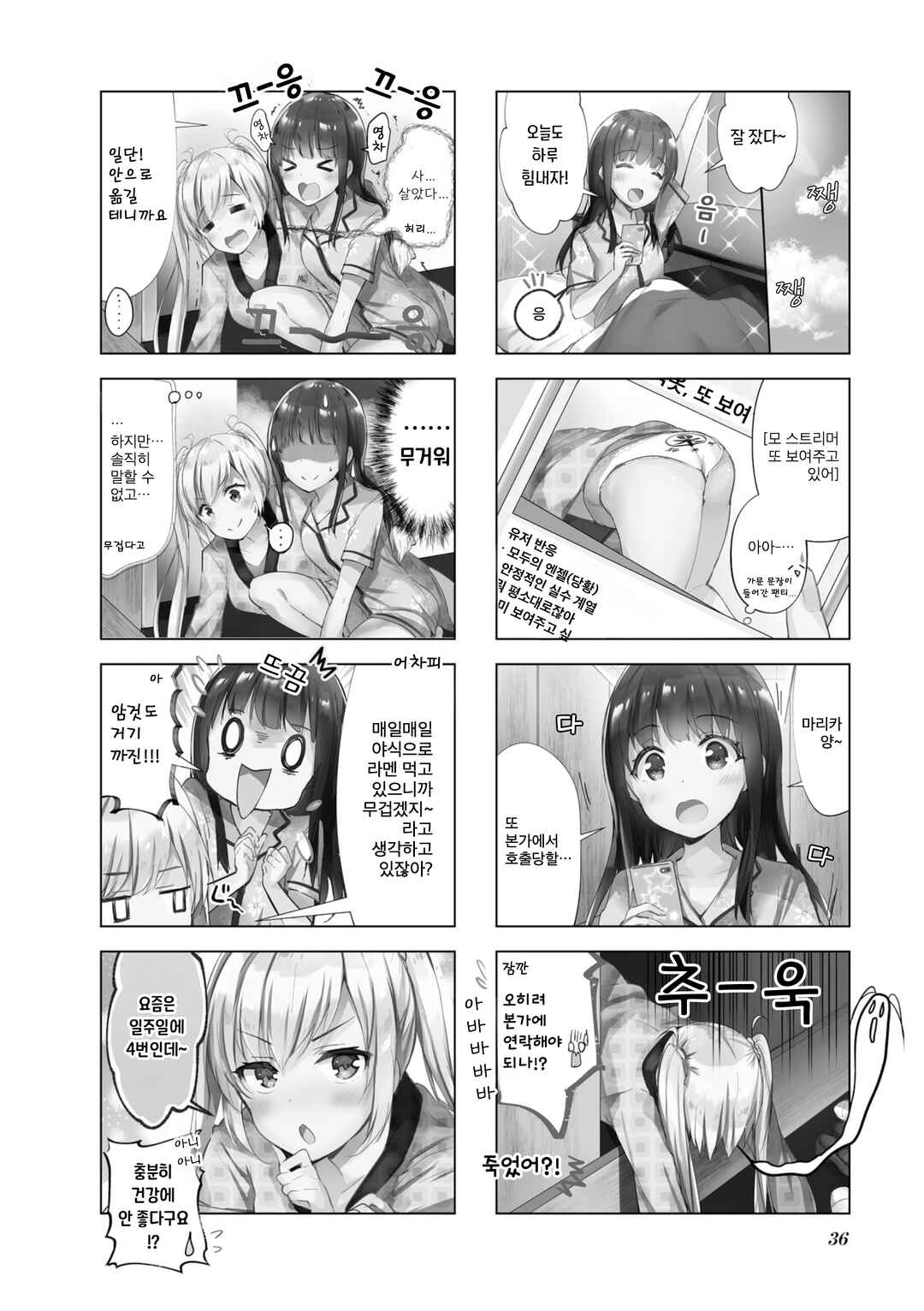 Chapter 18 - Page 2