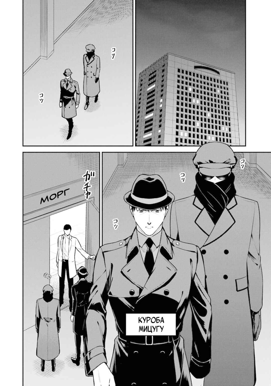 Chapter 18 - Page 2
