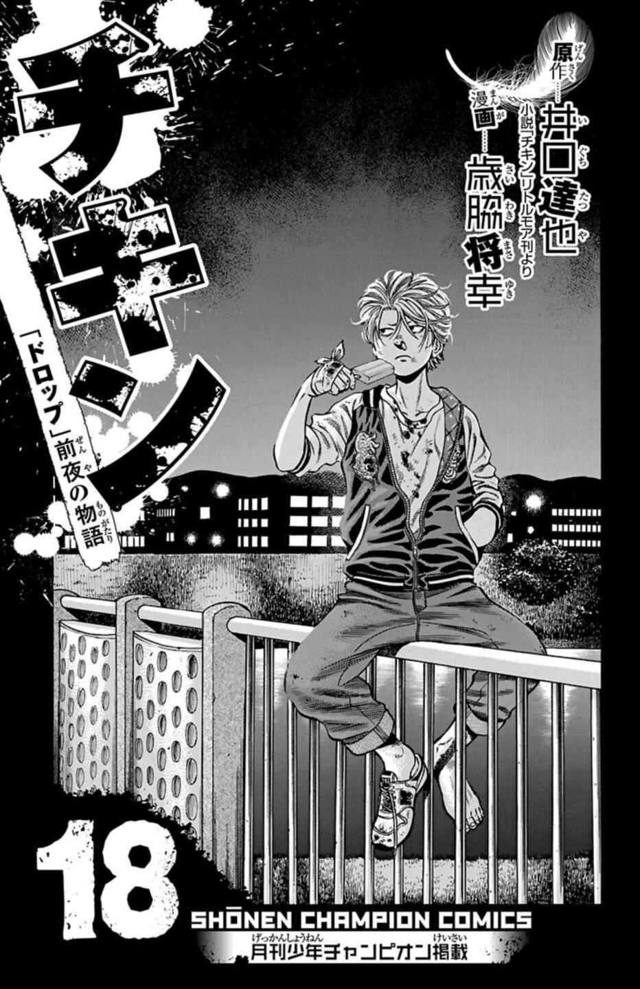 Chapter 67 - Page 2