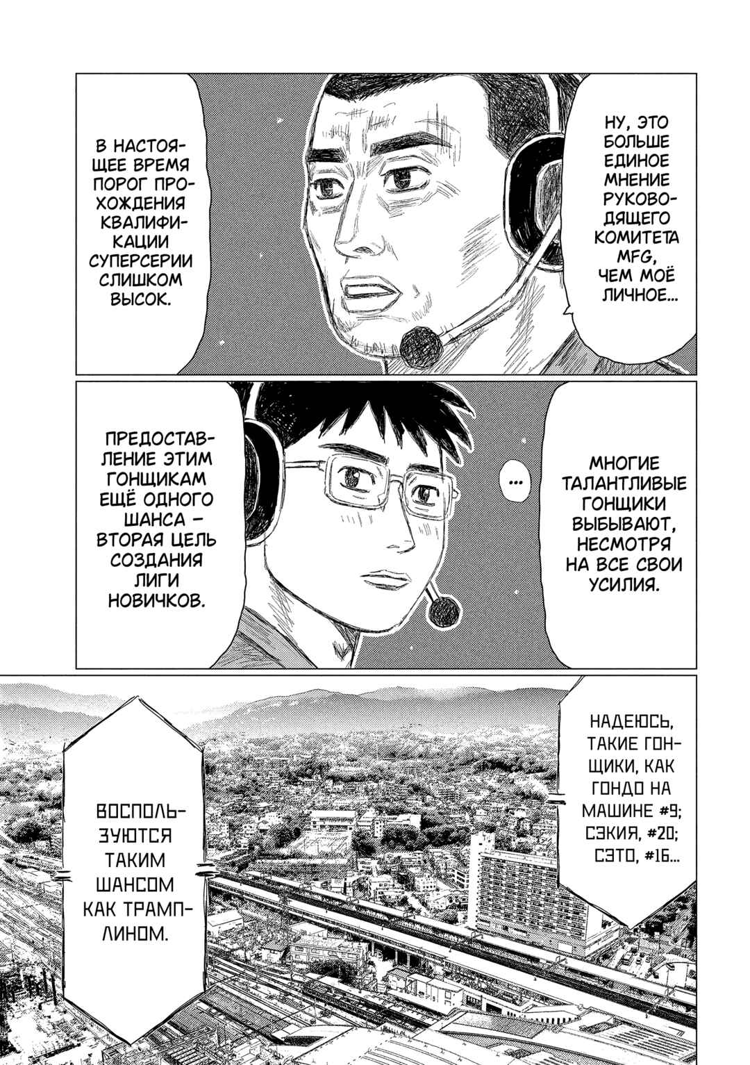 Chapter 25 - Page 10