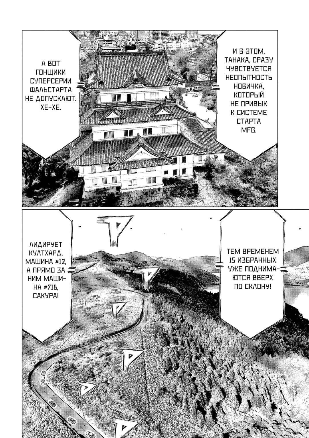 Chapter 25 - Page 2