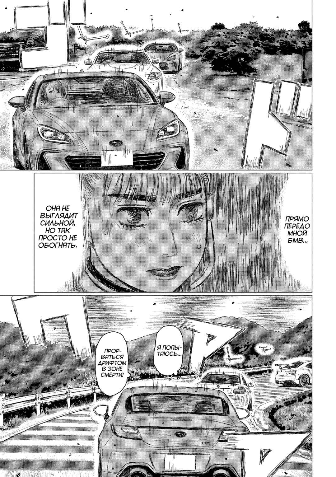 Chapter 25 - Page 5