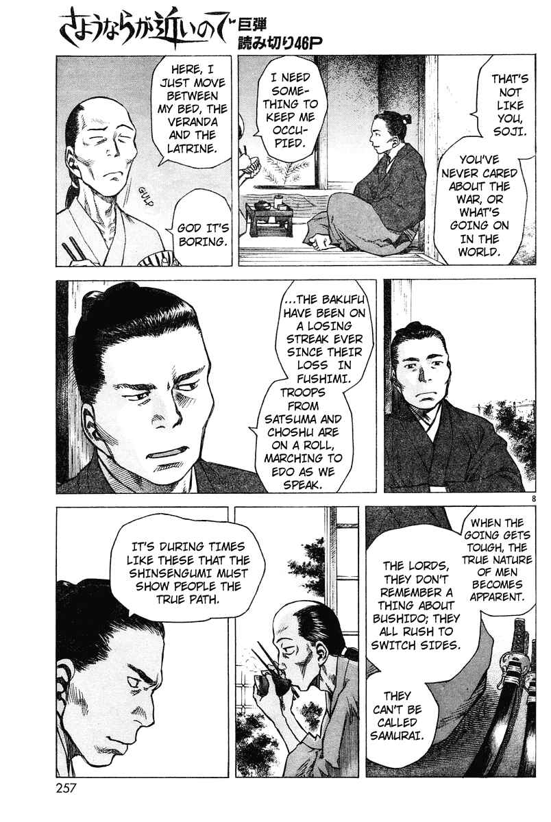 Chapter Oneshot - Page 8