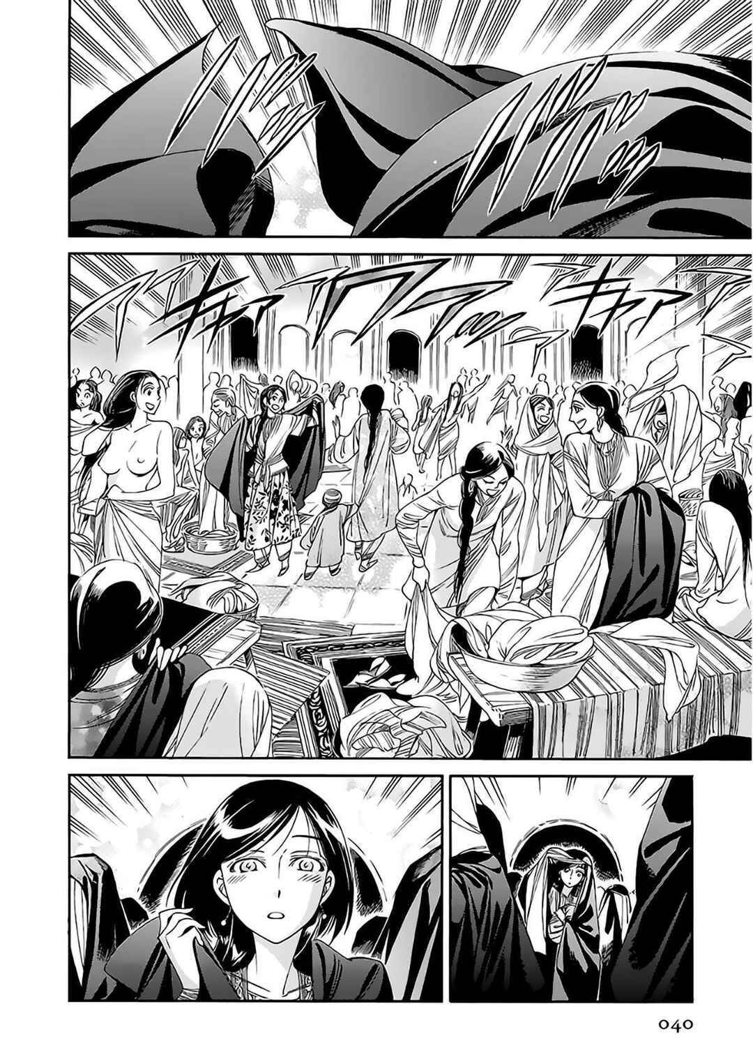 Chapter 37 - Page 17