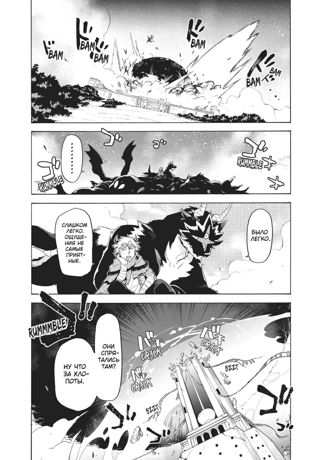 Chapter 30 - Page 2