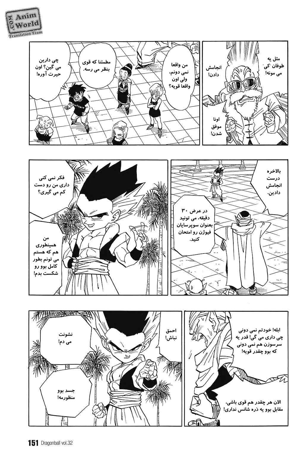 Chapter 480 - Page 12
