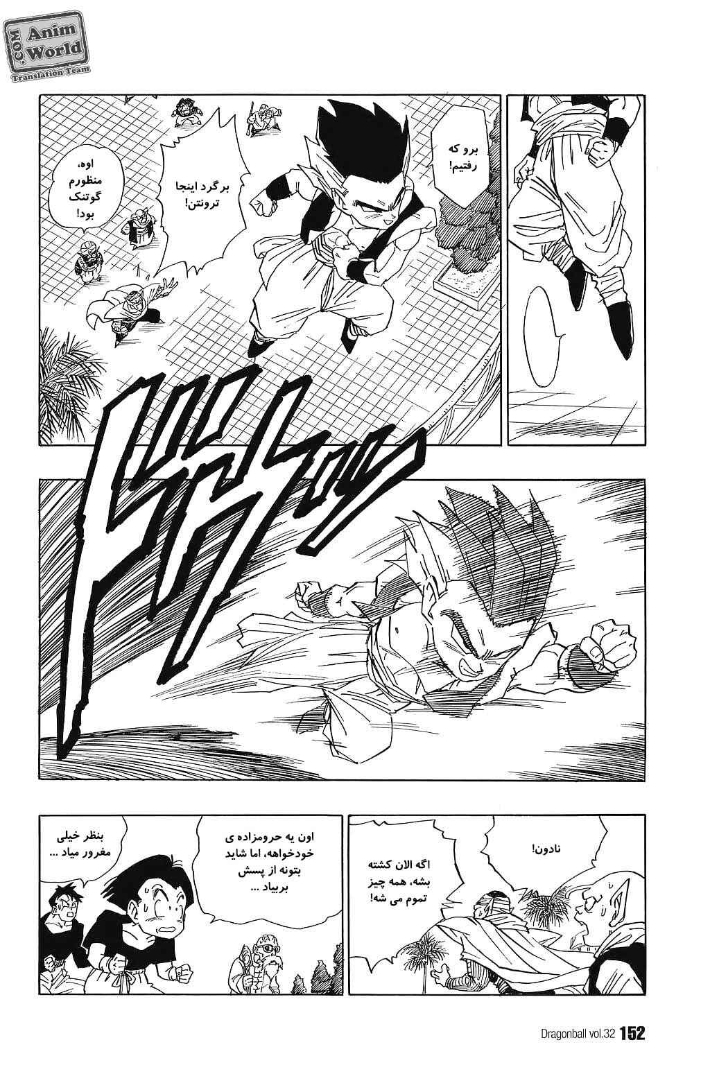 Chapter 480 - Page 13