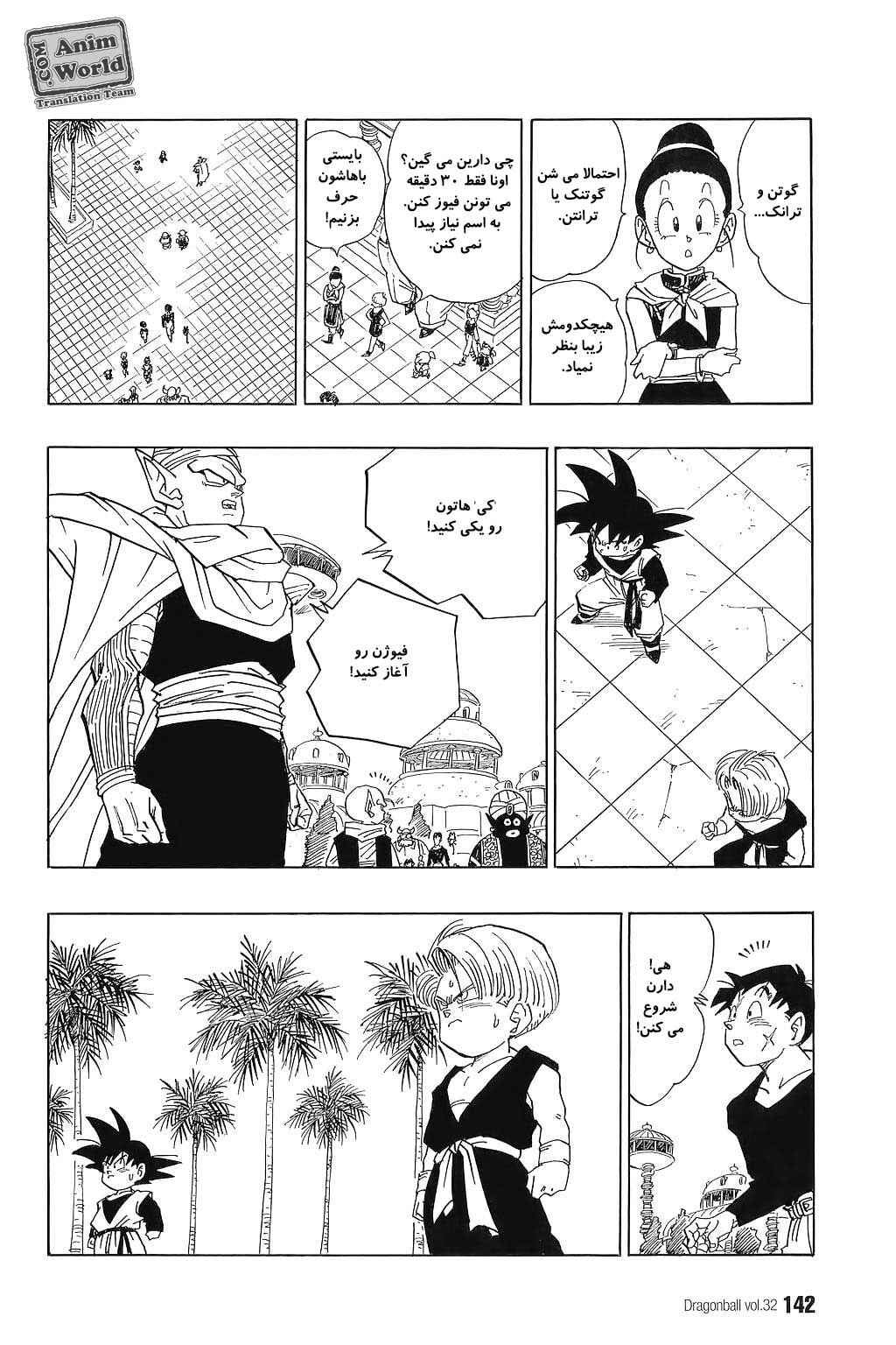 Chapter 480 - Page 3