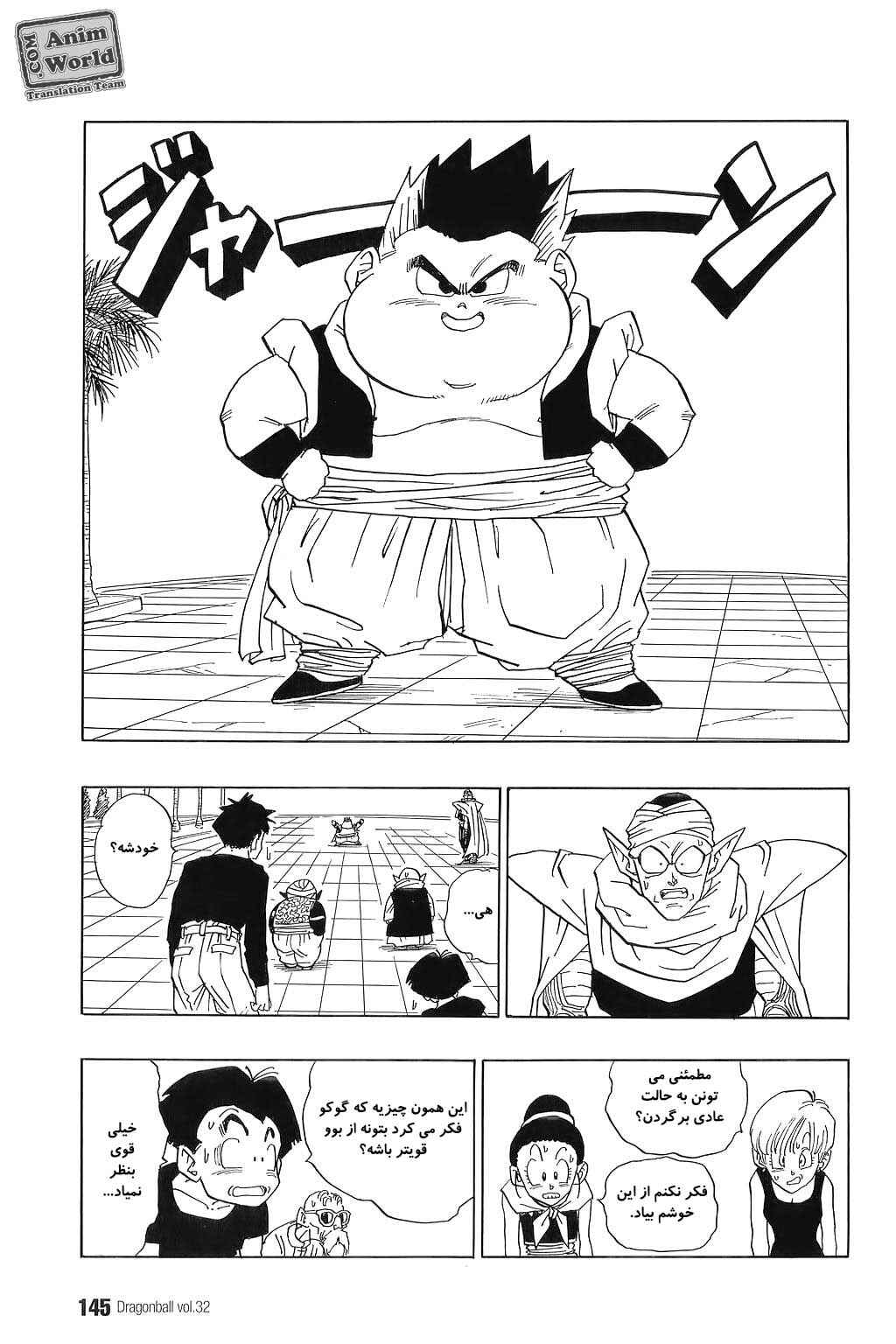 Chapter 480 - Page 6
