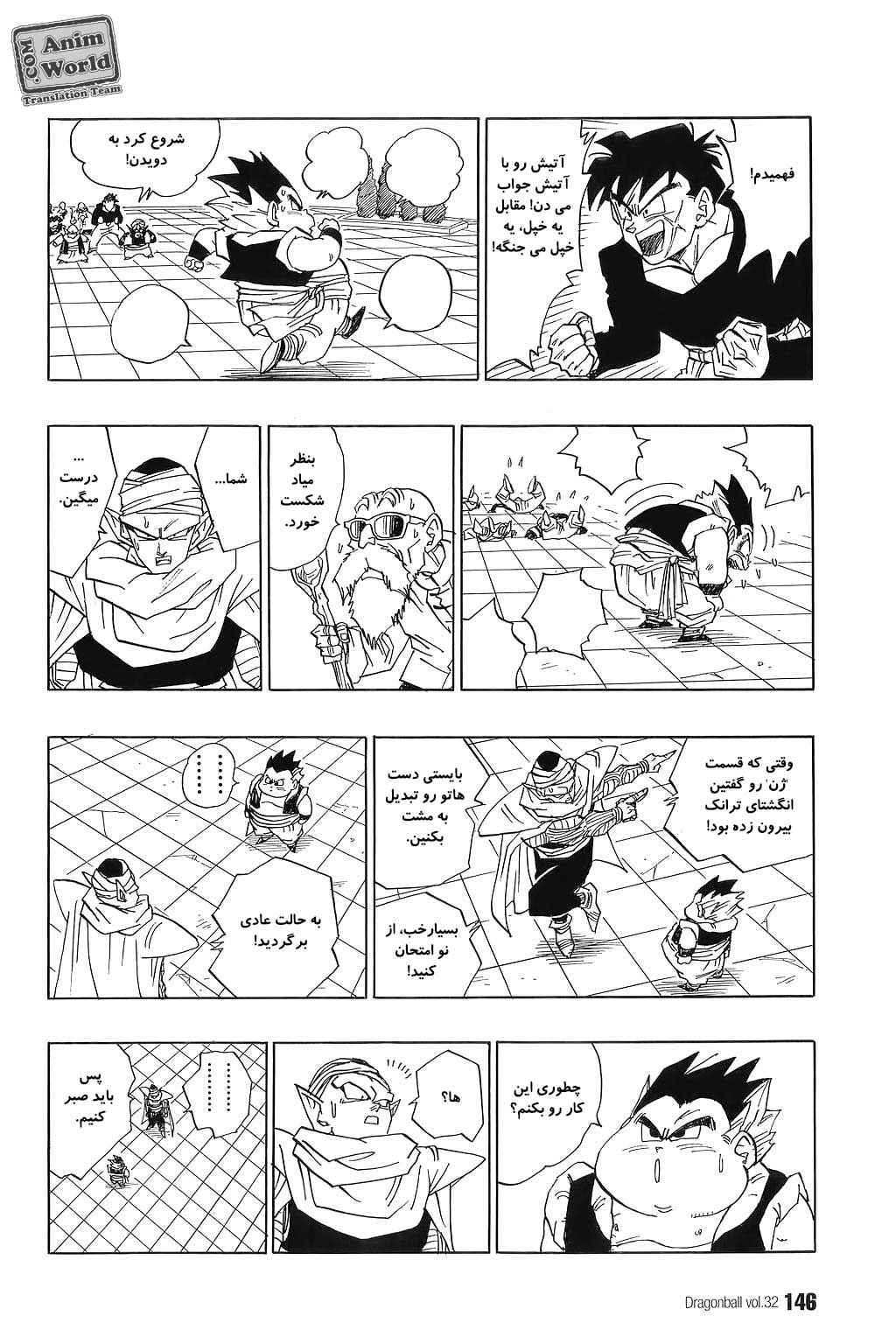 Chapter 480 - Page 7