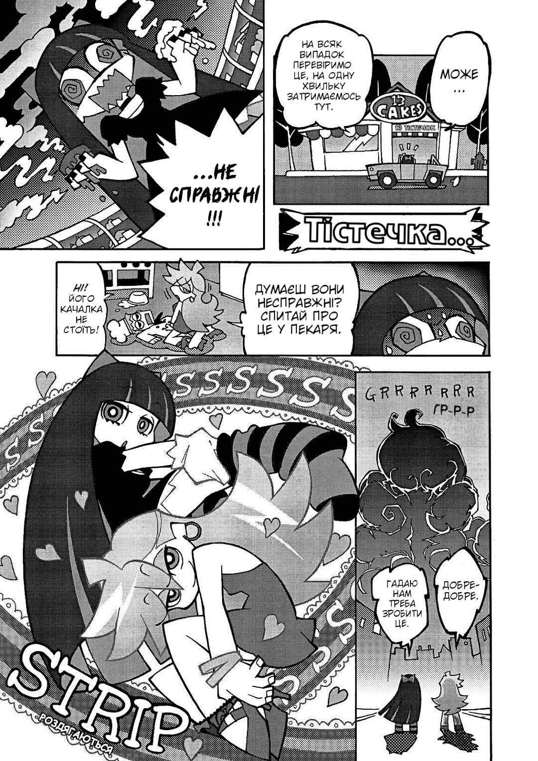 Chapter 1 - Page 10