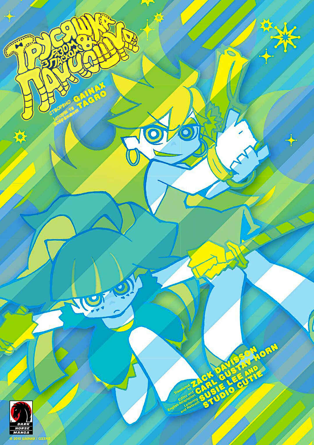 Chapter 1 - Page 2
