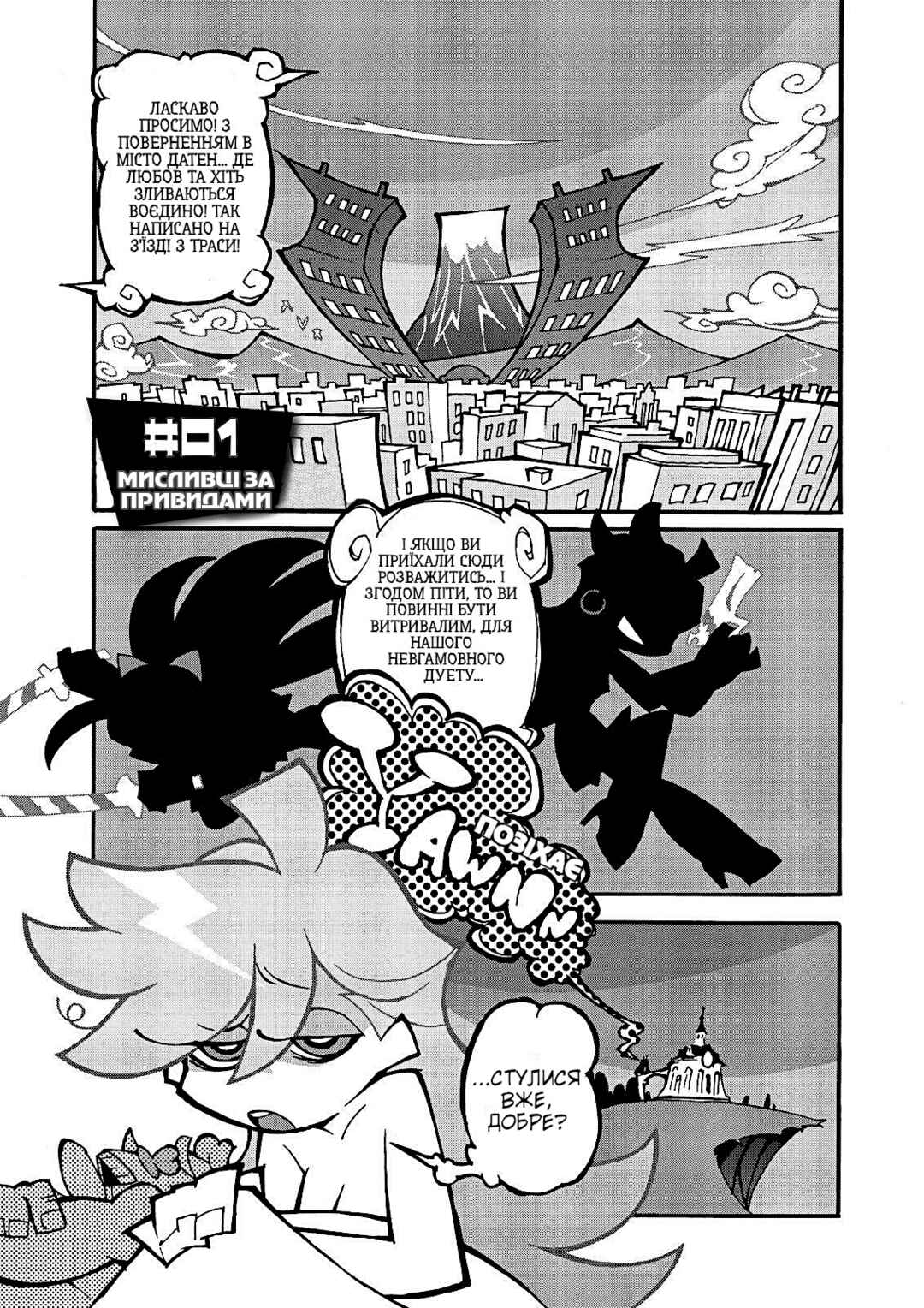 Chapter 1 - Page 4
