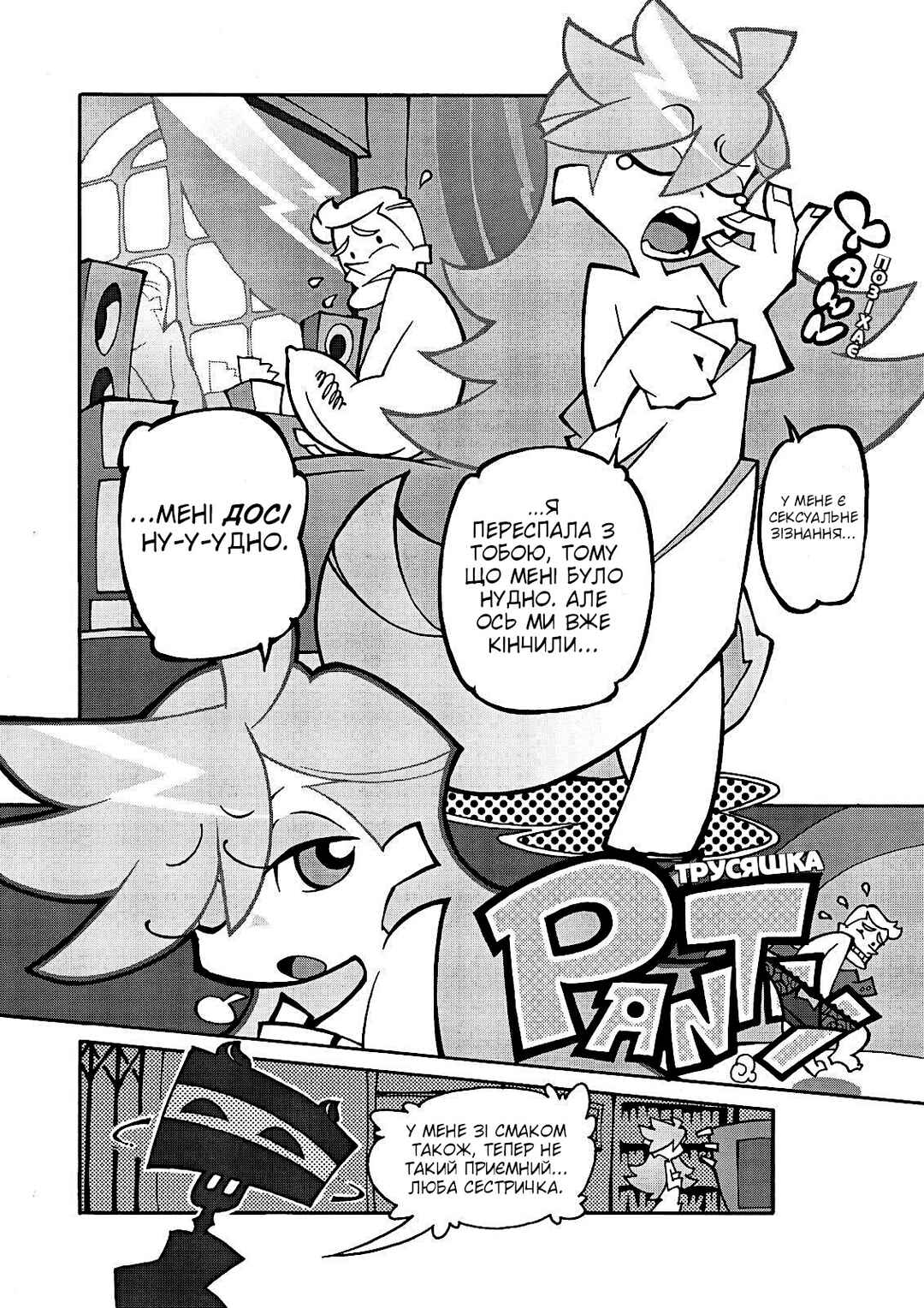 Chapter 1 - Page 5