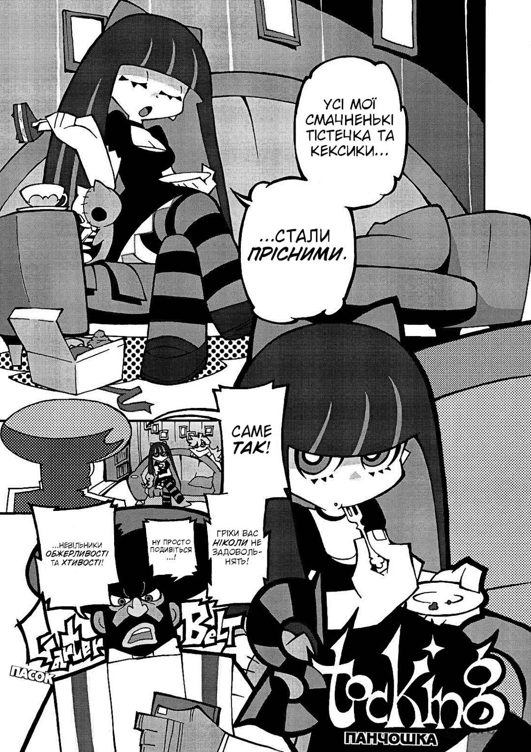 Chapter 1 - Page 6