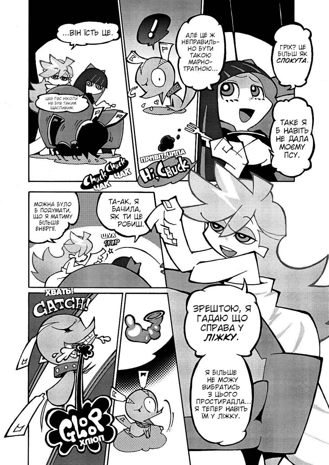 Chapter 1 - Page 7