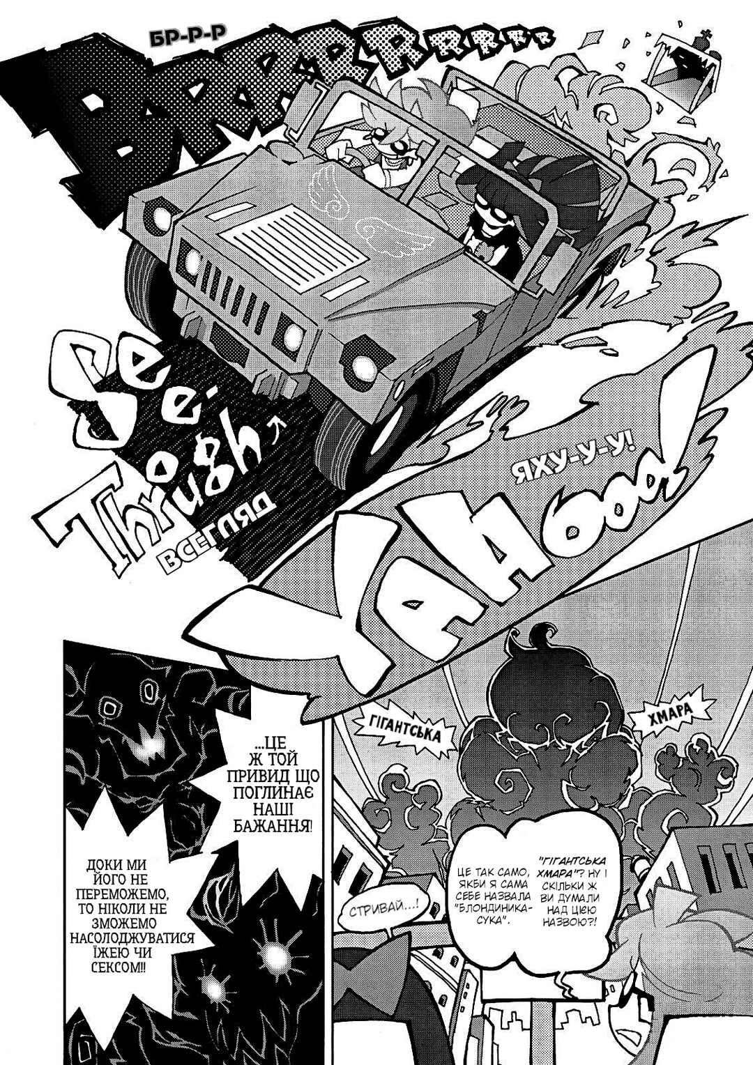 Chapter 1 - Page 9