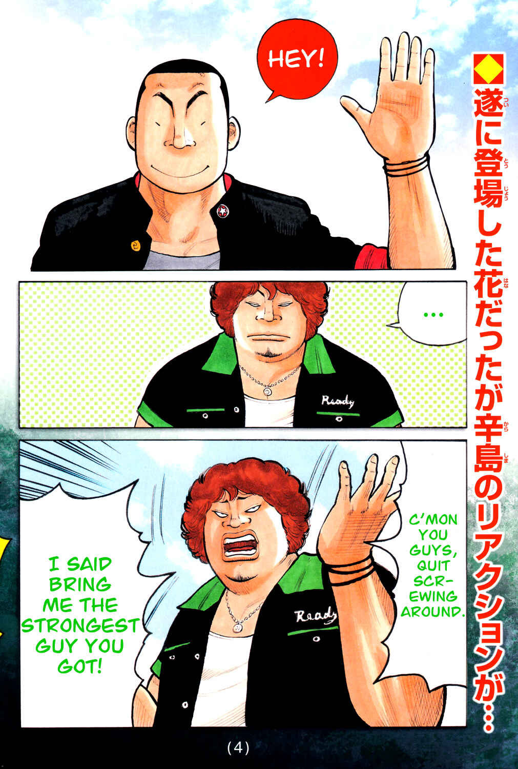 Chapter 121 - Page 3