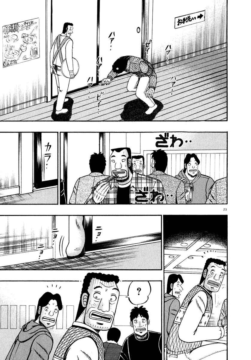 Chapter 56 - Page 20