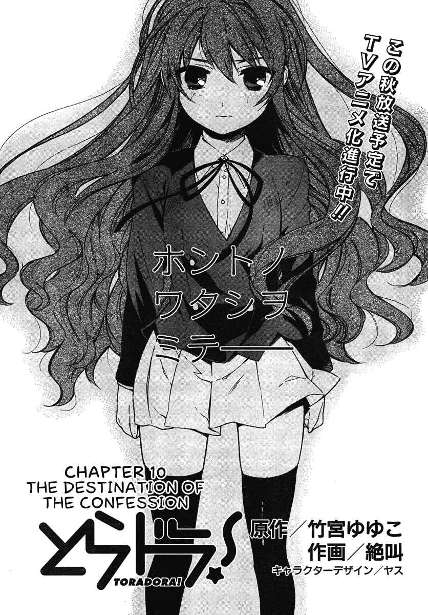 Chapter 10 - Page 3