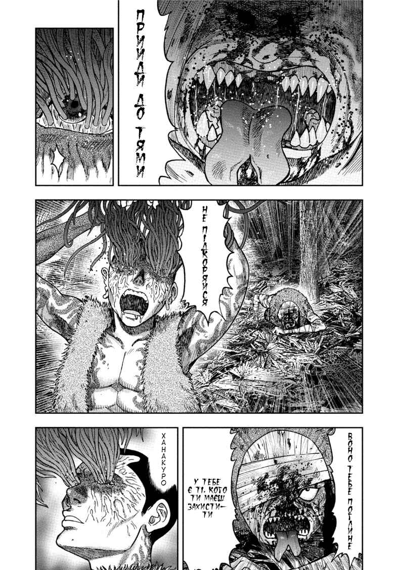 Chapter 31 - Page 10