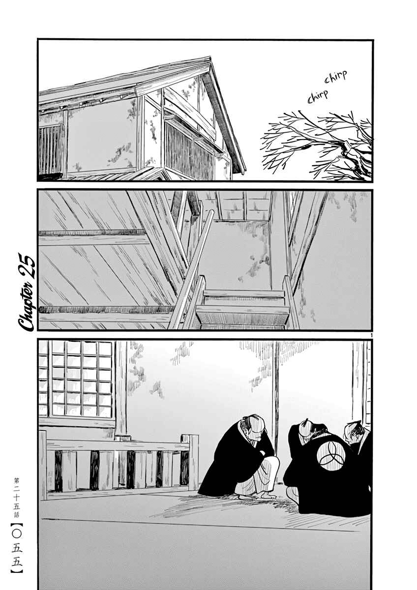 Chapter 25 - Page 2