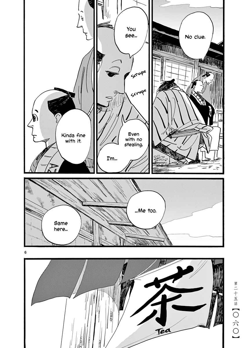 Chapter 25 - Page 7