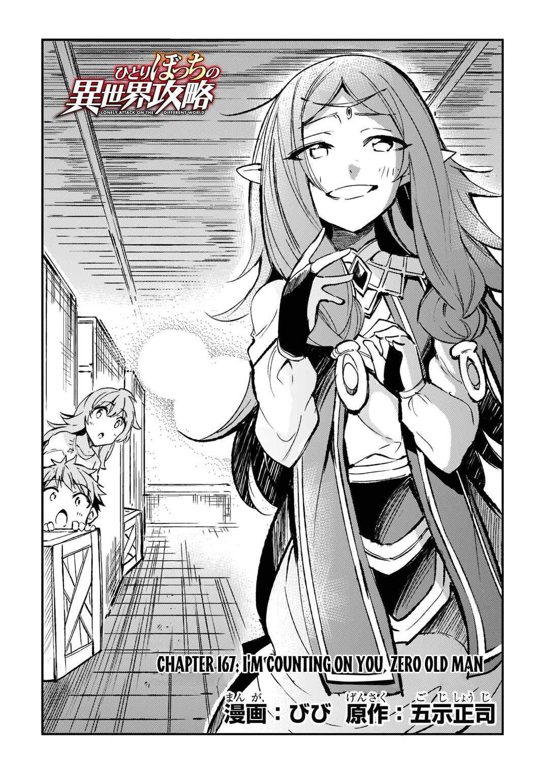 Chapter 167 - Page 5
