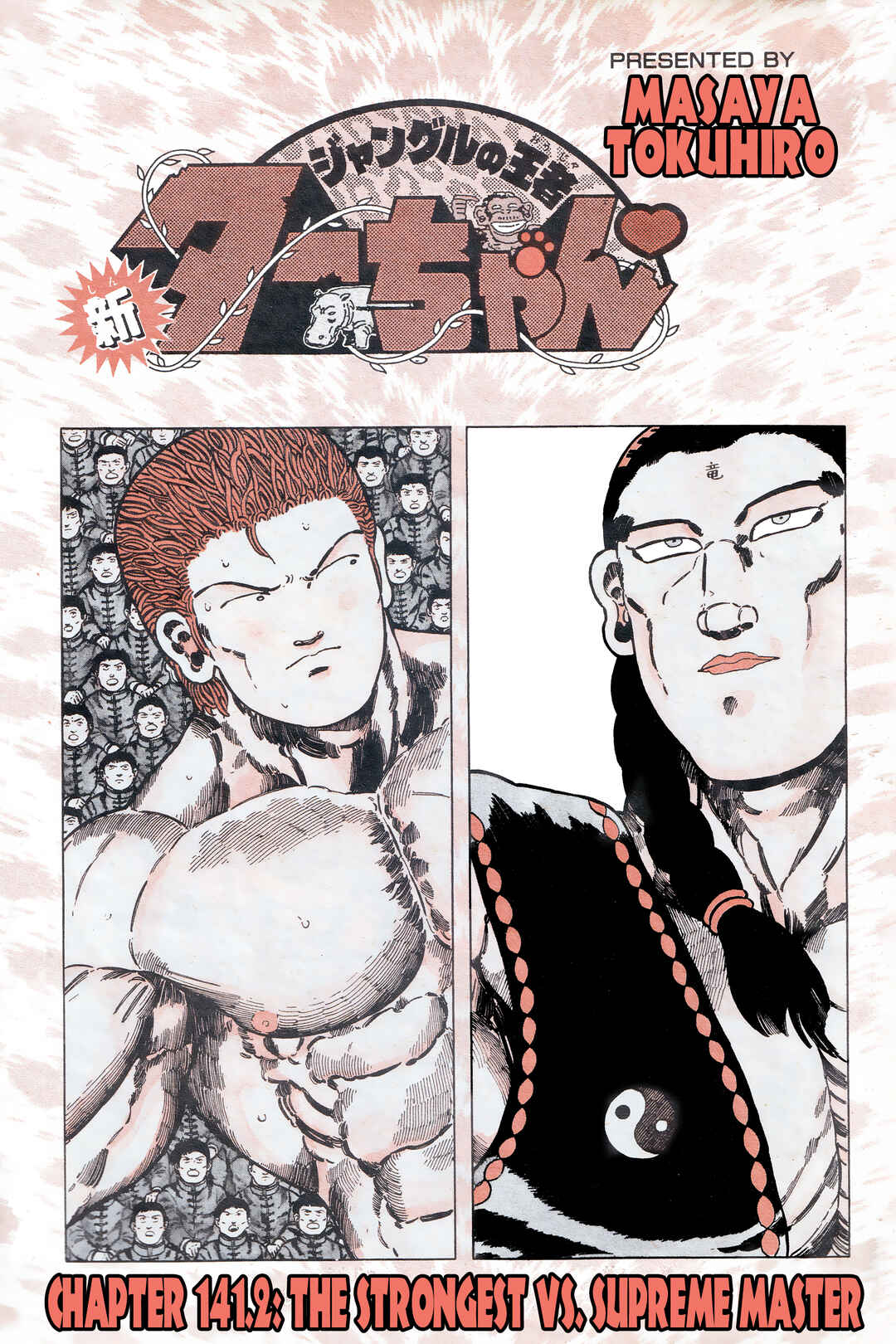 Chapter 141.2 - Page 1