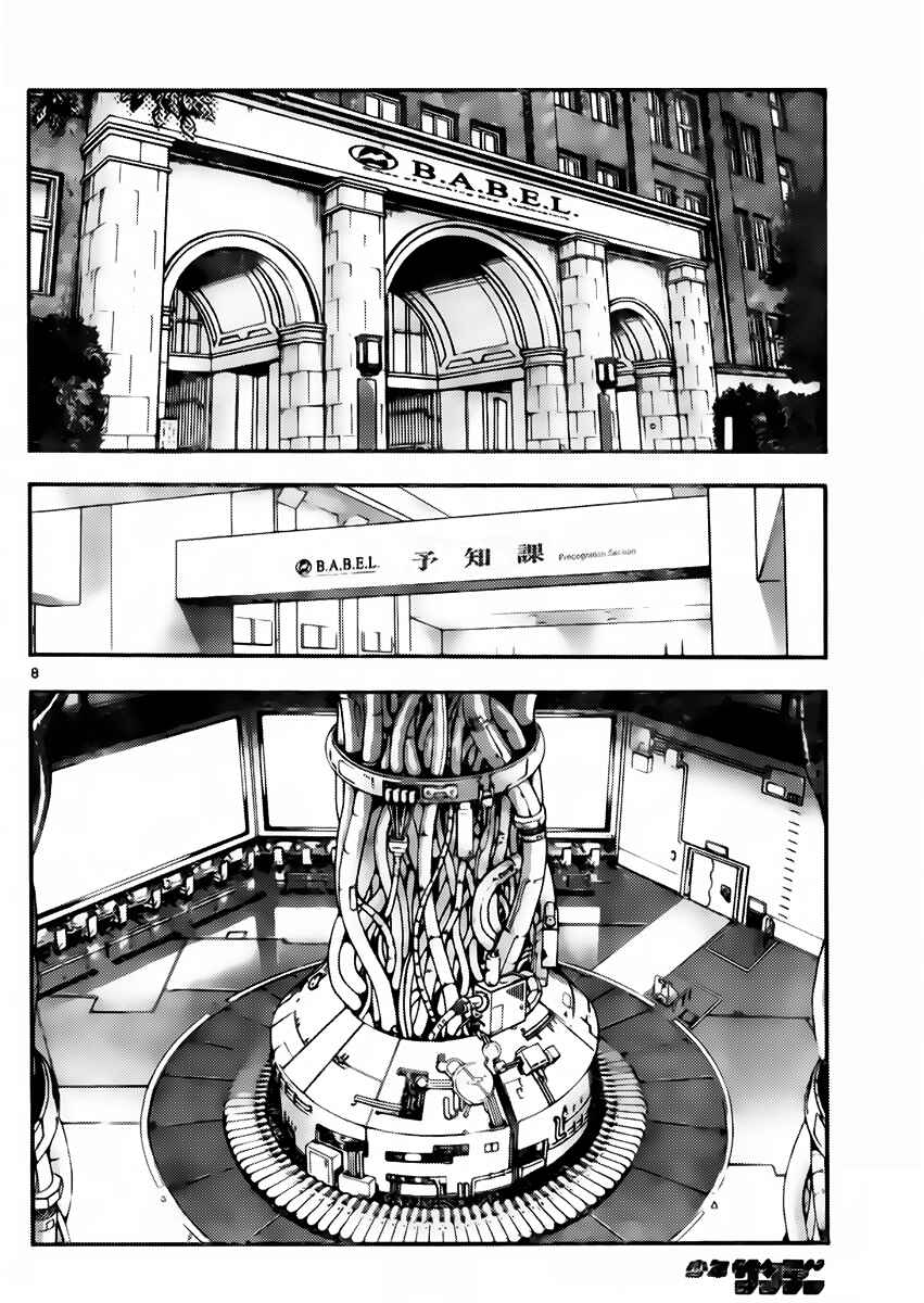 Chapter 430 - Page 8
