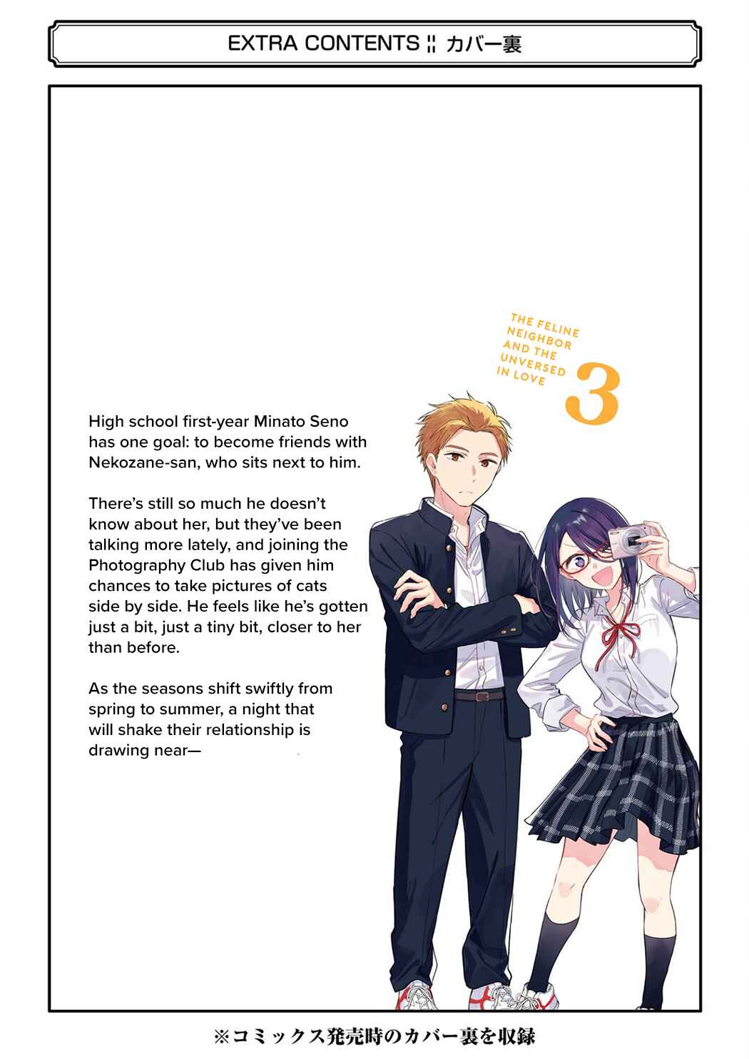Chapter 17.5 - Page 26