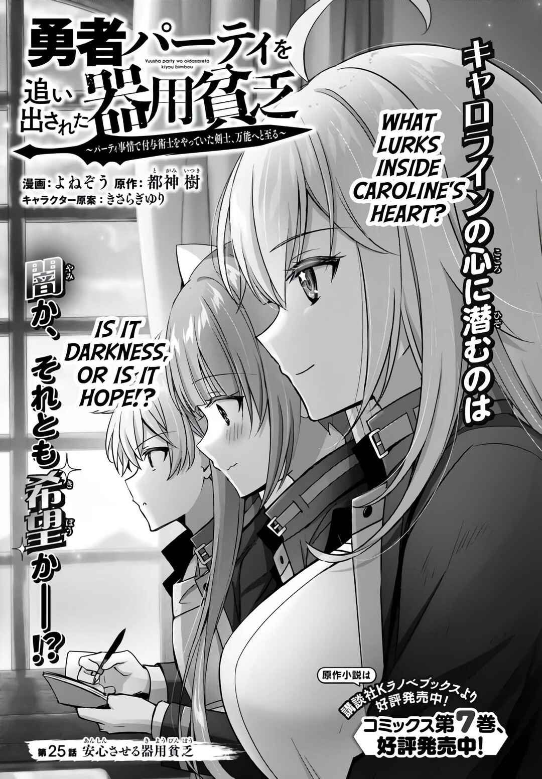 Chapter 25 - Page 1