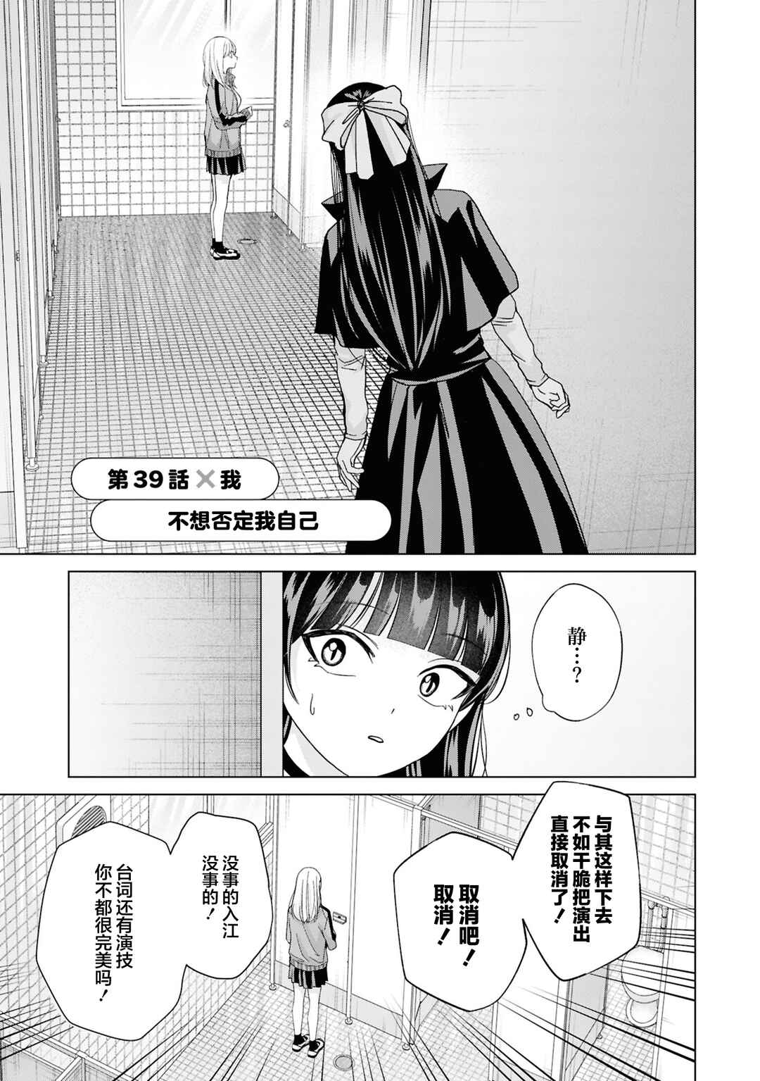 Chapter 39 - Page 1