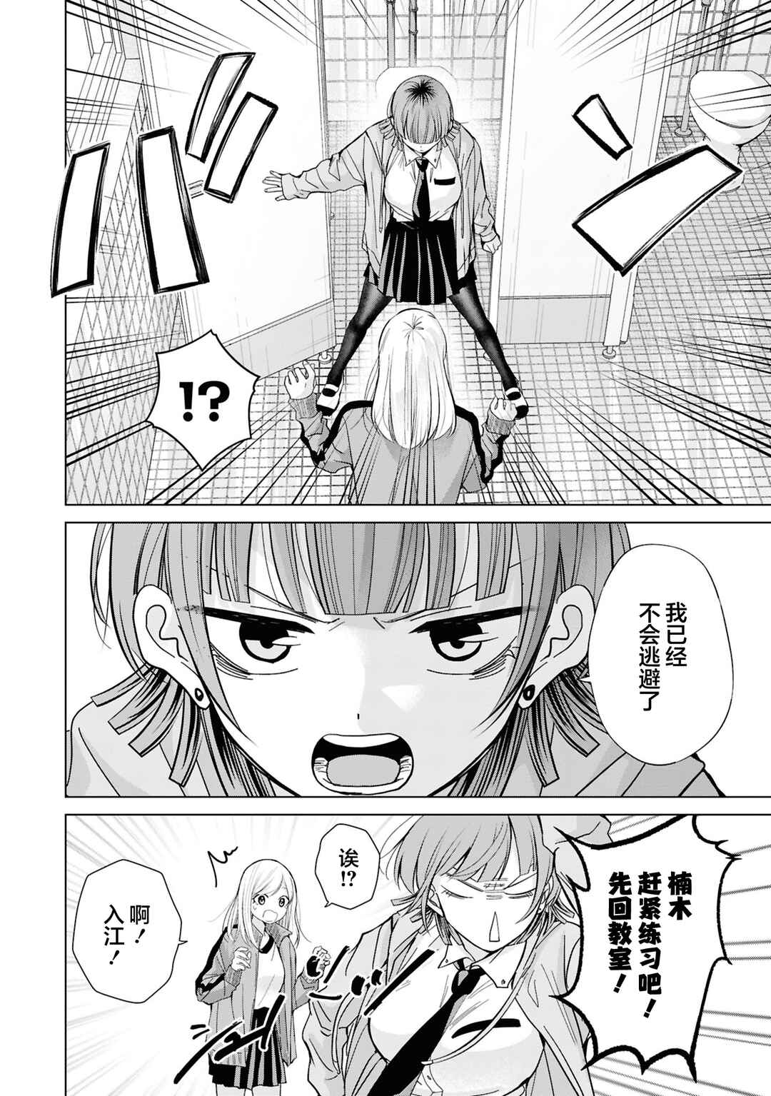 Chapter 39 - Page 16