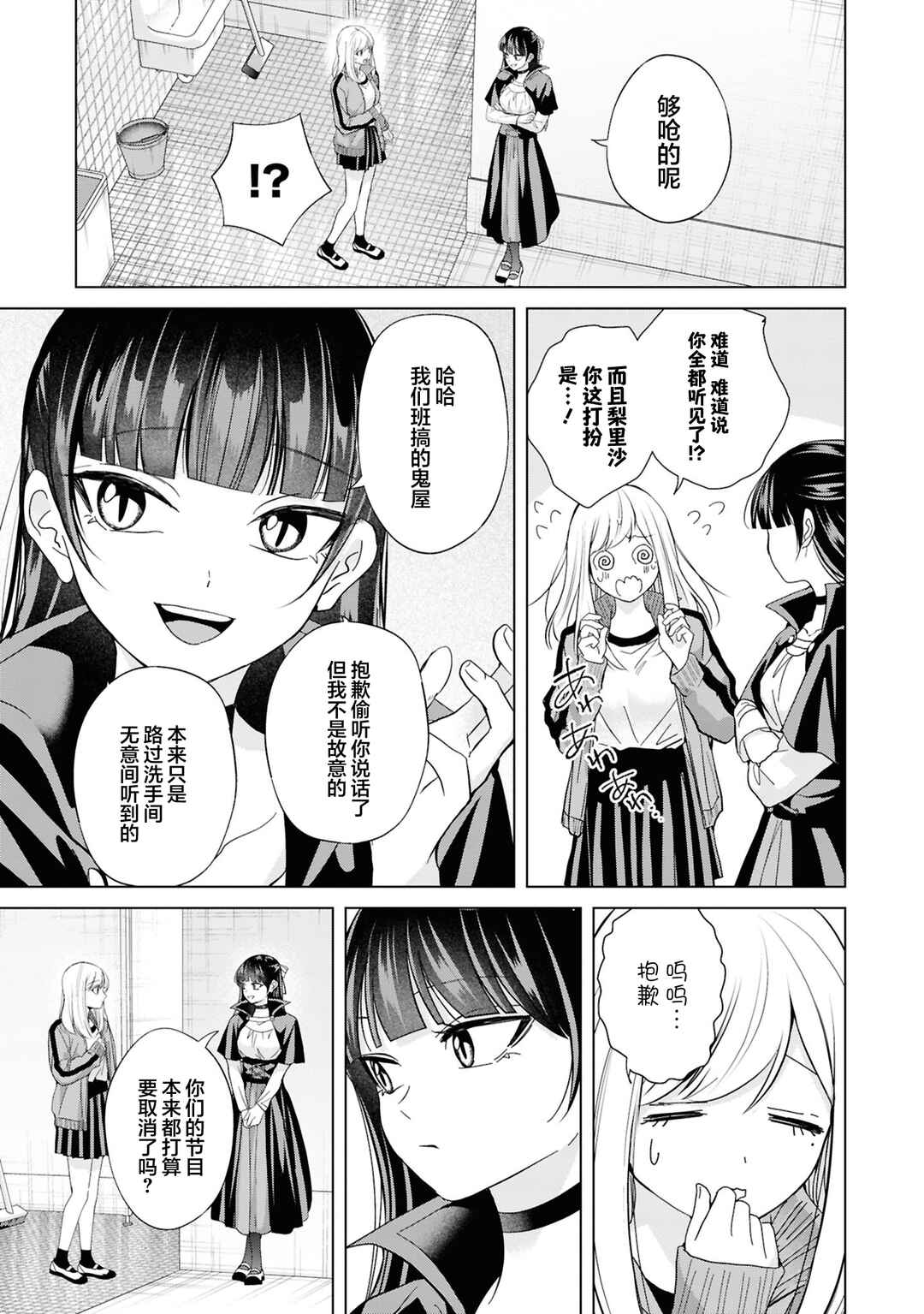 Chapter 39 - Page 19